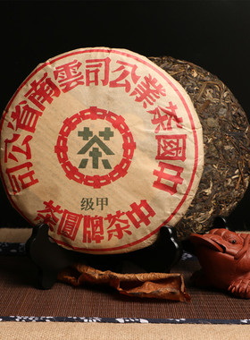 爱逛街为您找到大益茶王青饼相关的宝贝,您可以在下面的板块中挑选