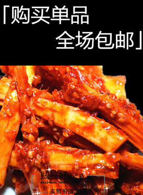 延边特色朝鲜族风味牛板筋小菜牛蹄筋无添加剂真空顺丰包邮250gx4