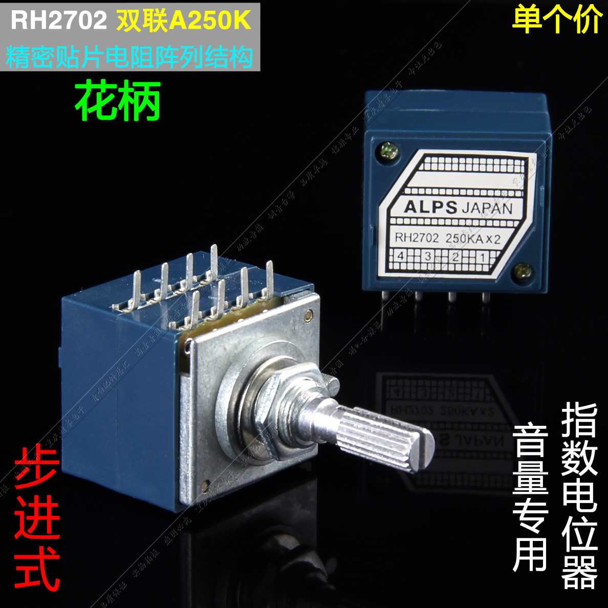 

Потенциометр RH2702A250K 27 ALPS