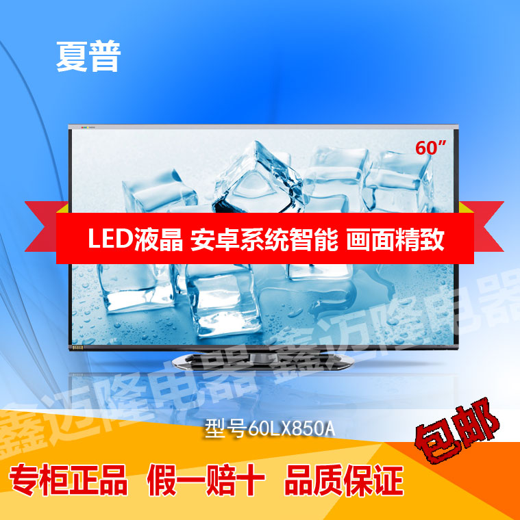 LED-телевизор Sharp  LCD-60LX850A 60 WIFI 3D