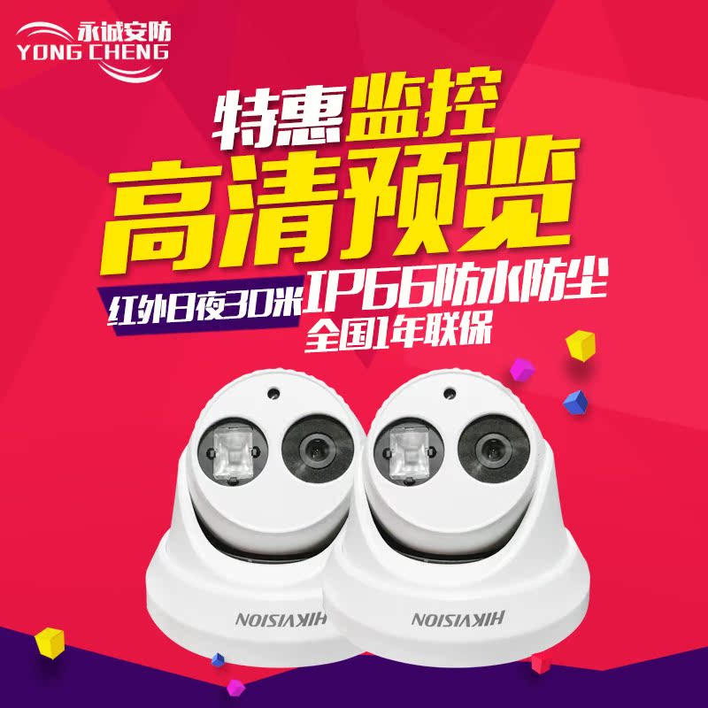

Инфракрасная камера HIKVISION DS-2CE56A2P-IT3P 700
