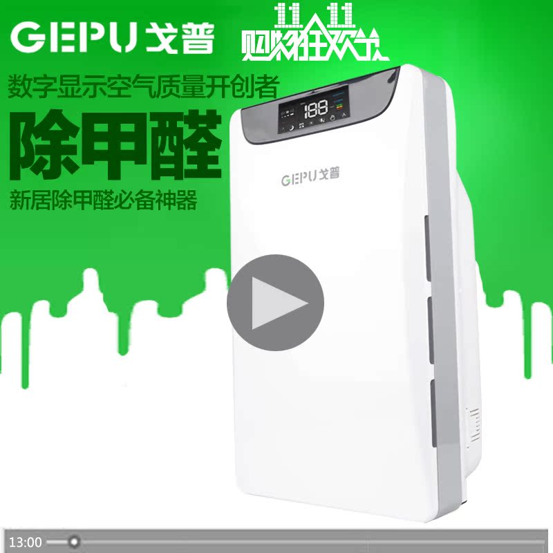 

Очиститель воздуха Gaup jmc7058 PM2.5 W108568