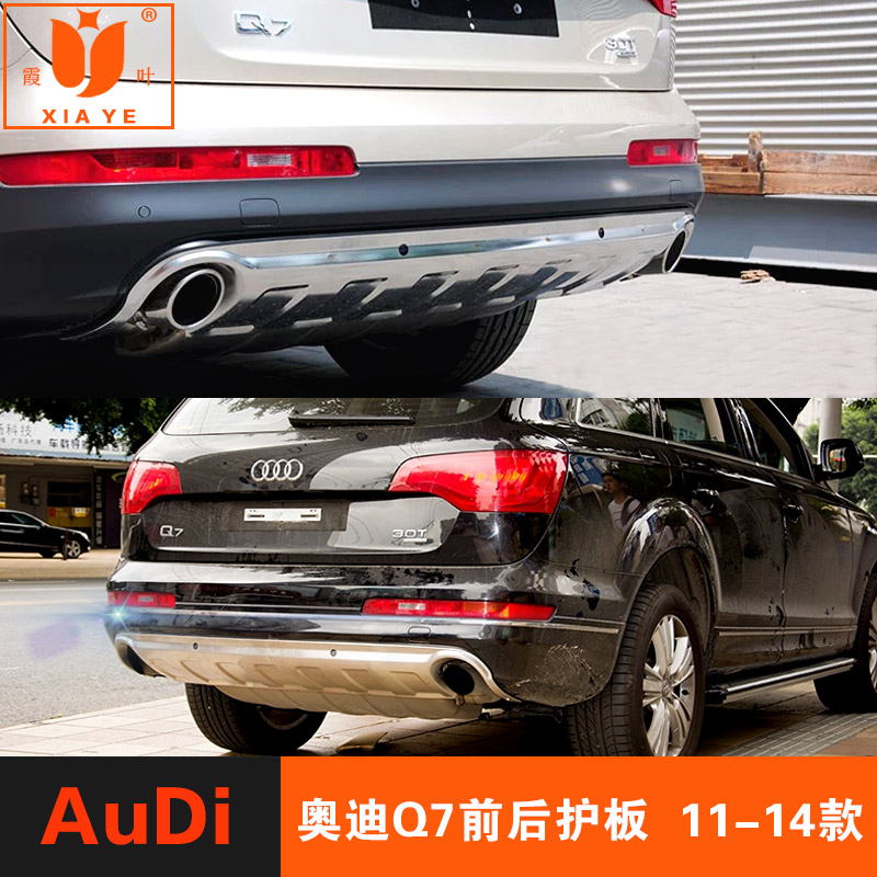 

Xia ye Q7 Q5 11-14