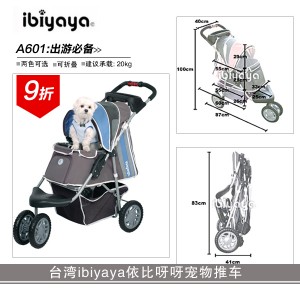 

Коляска для животных Taiwan ibiyaya IBIYAYA A601-