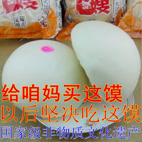 山西特产闻喜卫嫂花馍手工馍硬面馒头北垣窝头送礼佳品包邮 - 爱逛街