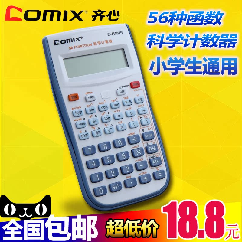 

Калькулятор Comix C-81MS 56