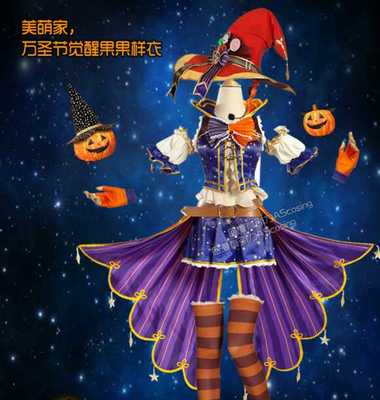 taobao agent [FIN -free deposit COS service rental] Meimeng Halloween Awakening Fruit New Card Film COS COS