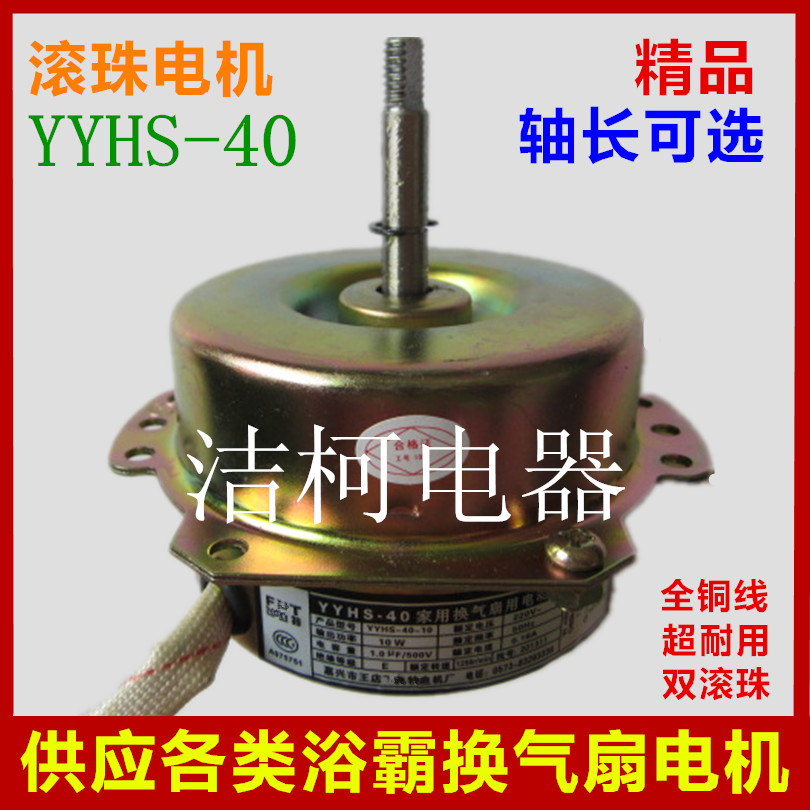 

Аксессуары для вентилятора yyhs/40 YYHS-40
