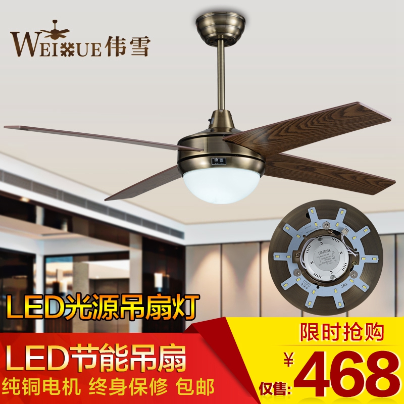 

Потолочный вентилятор Wei Xue 52 LED