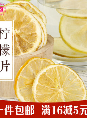 爱逛街为您找到柠檬干片相关的宝贝,您可以在下面的板块中挑选喜欢的