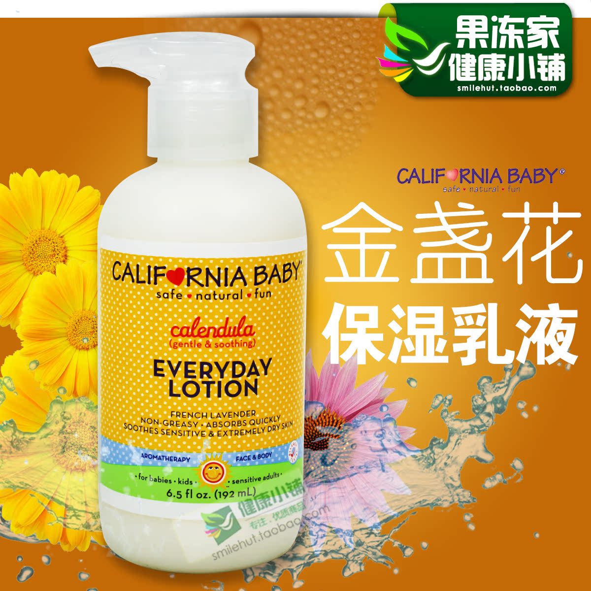 

Лосьон Californiababy 192ml