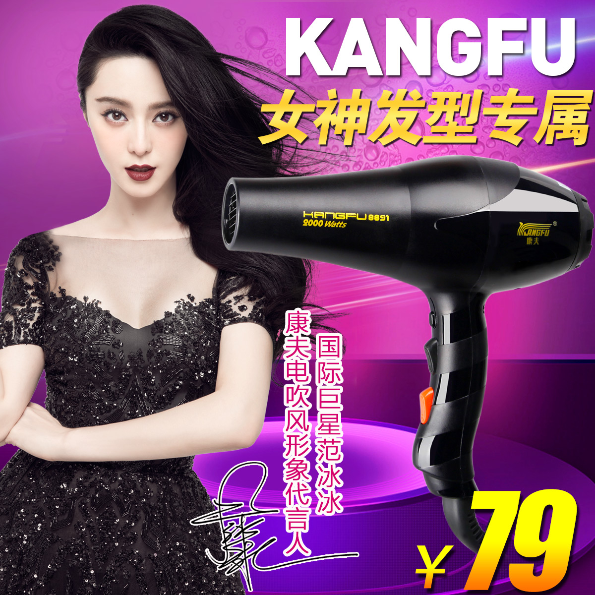 

Фен KF-8891 2000W