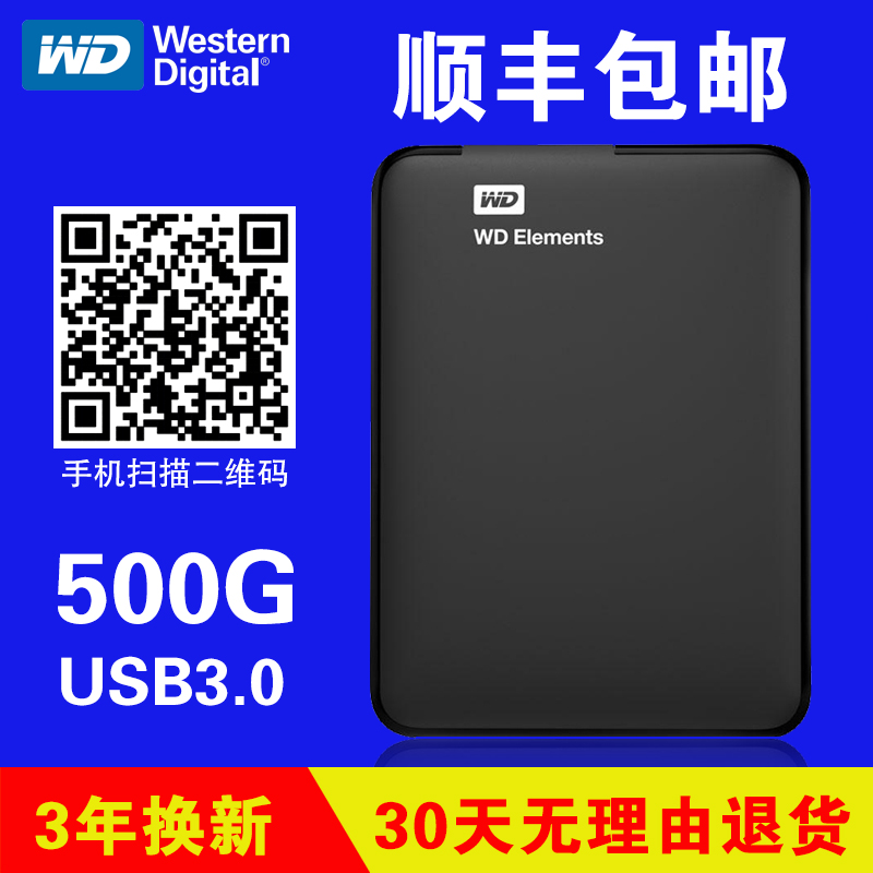 

Съемный жесткий диск WD 500G USB3.0 Pk 1t