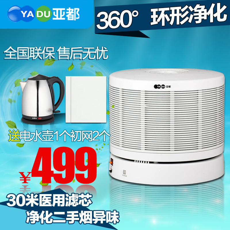

Очиститель воздуха YADU kjg1201s