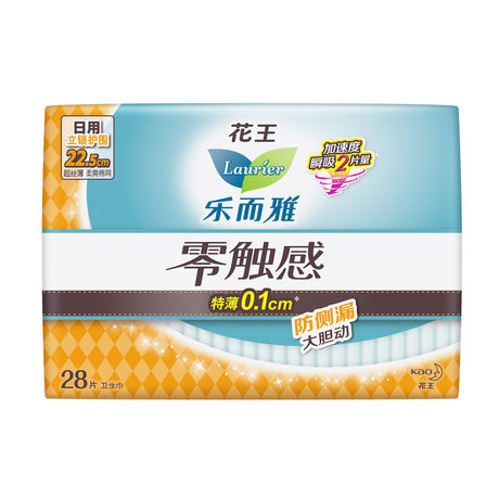 【天猫超市】乐而雅 零触感倍护日用28片/包加瞬吸立锁护围22.5cm
