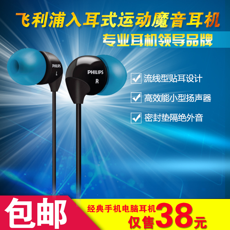 

Наушники Philips SHE3500