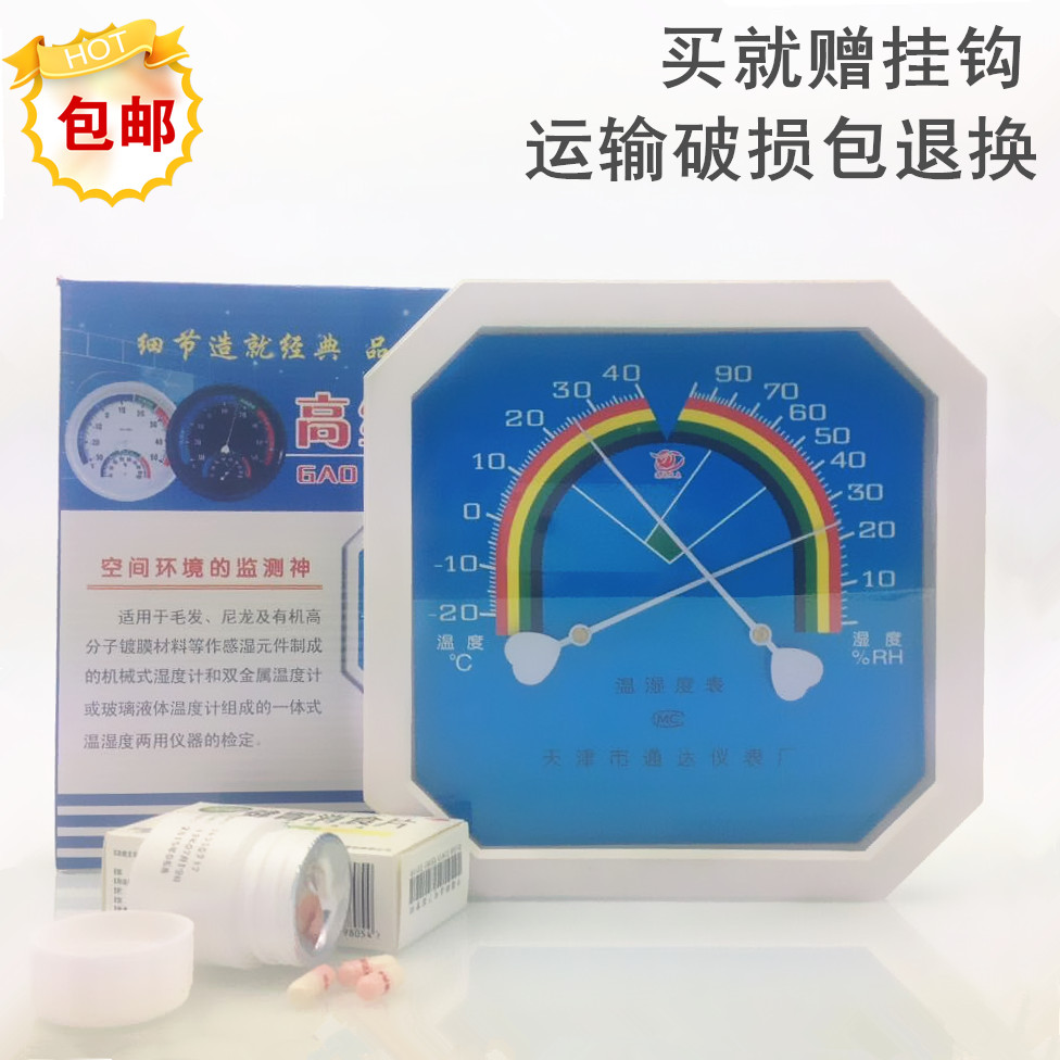 

Гигрометр Shanghai innovation WS2080A/B