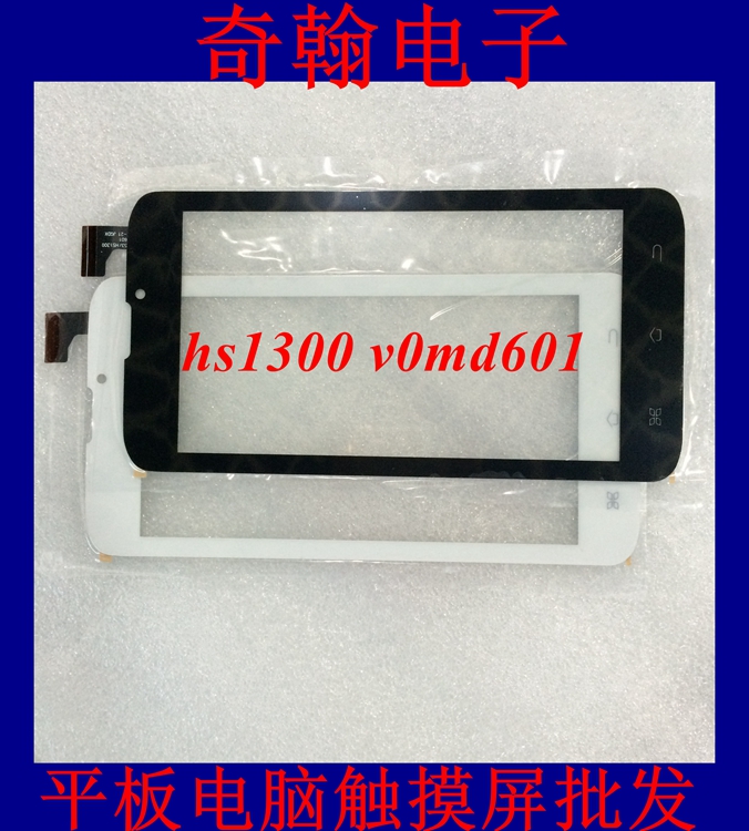 

Запчасти для планшетных устройств HS1300 V0md601
