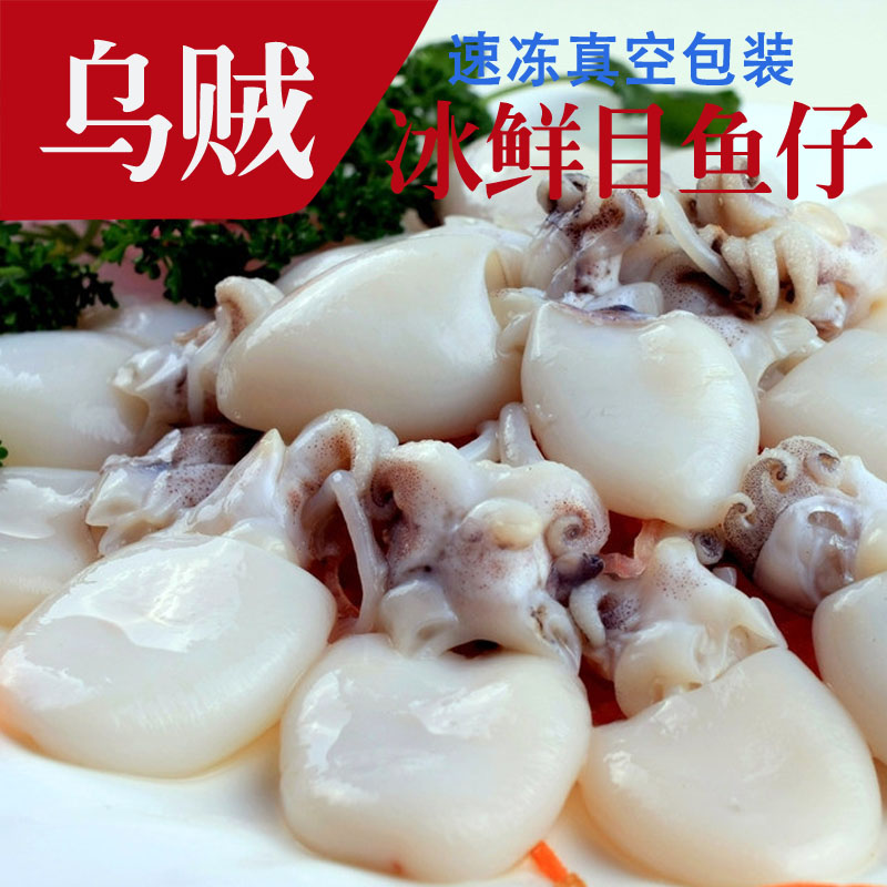 

Замороженный кальмар 200g
