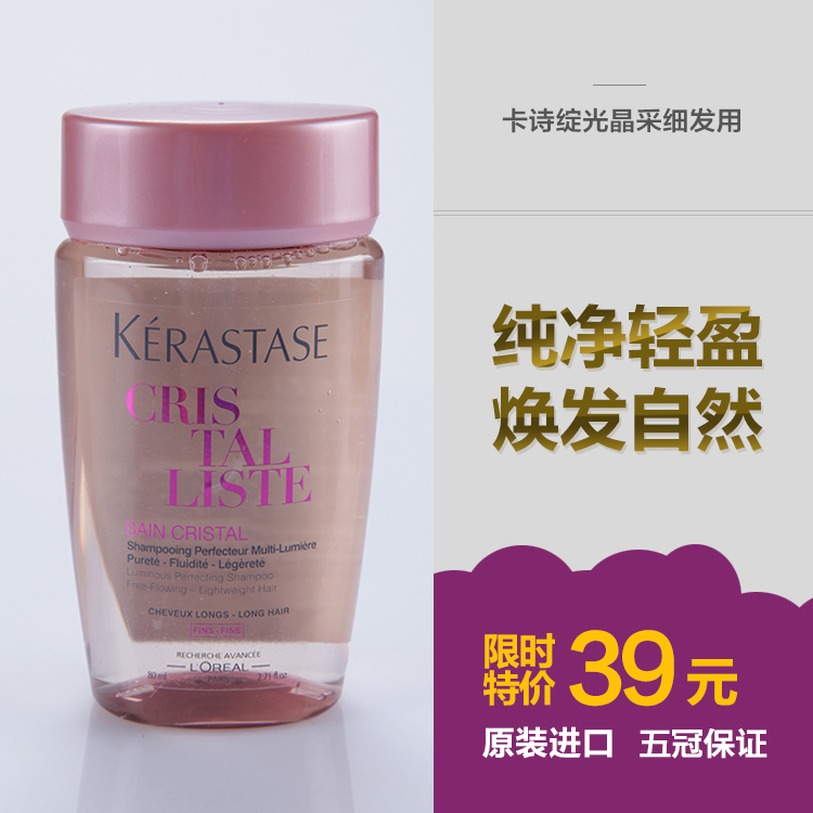 

Шампунь KERASTASE 80ml