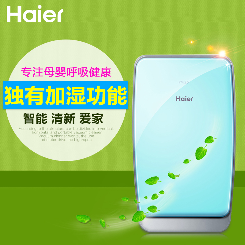 

Очиститель воздуха Haier HY-KJ30A