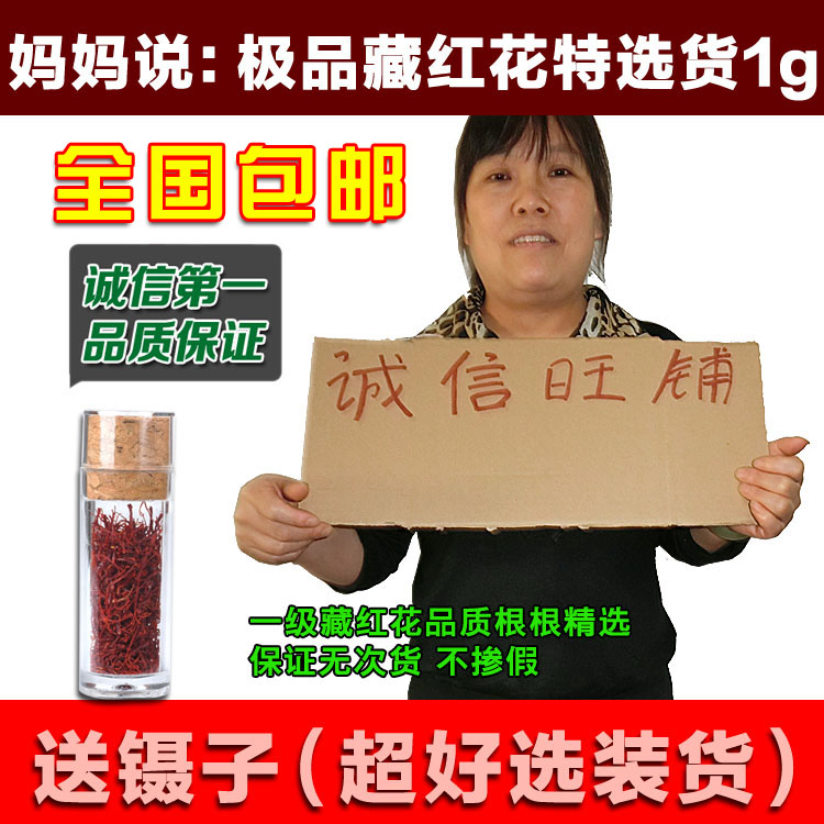

Шафран Language of sprouting tea 1g