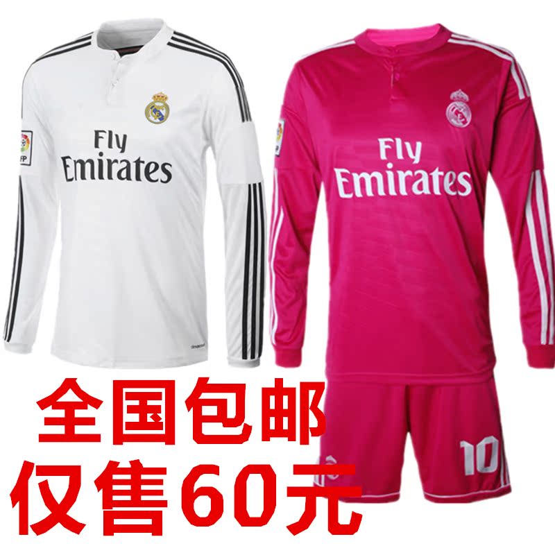 

Футбольная форма Around sports 14-15