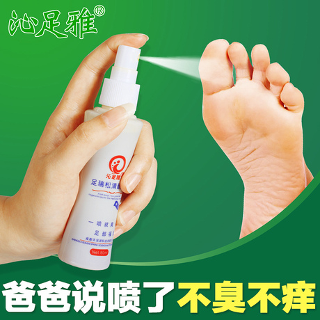 脚气喷剂脚痒去脚臭脱皮水泡糜烂香港脚药水除臭脚汗 - 爱逛街手机版