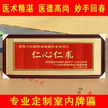 00 感谢医生送医院诊所感恩牌匾妙手回春医术精湛医德高尚专业定制