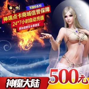 Perfect One Cartoon Point Voocher Continent Demon Continent 2/50 Yuan 20000 World Tree Listing God Demon Mainland