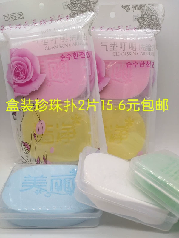 Cute respiratory soft heel, cleansing milk for face washing, box