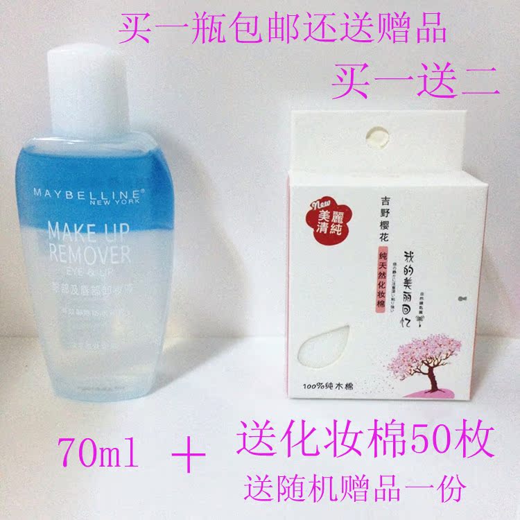 

Maybelline 70ml