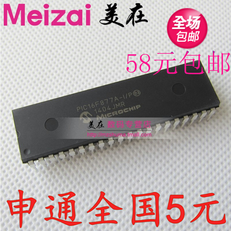 

Память PIC16F877A-I/P DIP-40 PIC16F877