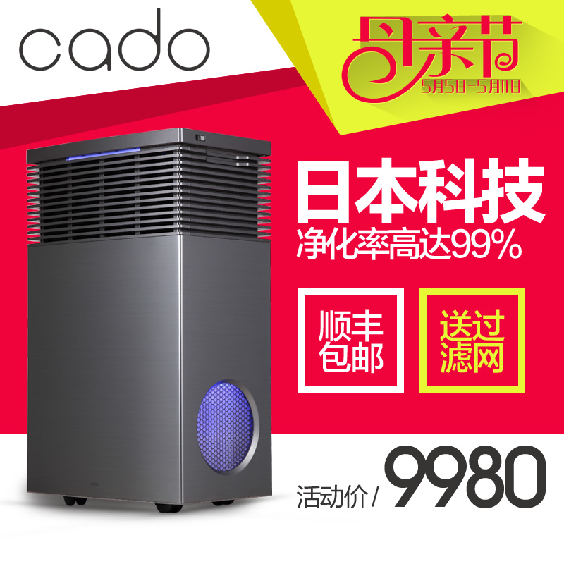 

Очиститель воздуха Cado AP/c700d AP-C700D Pm2.5