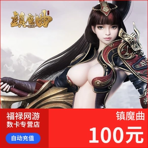Netease Town Magic Music Point Card 100 Yuan 1000 очков 1000 слитков, Netease, One Cartoon 100 Yuan Automatic Recharge