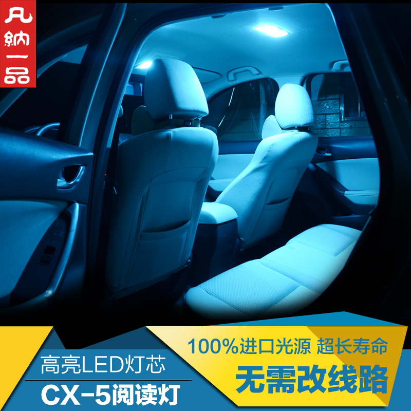 

Лампочка для авто Where satisfied that a product CX-5 CX5 LED CX-5