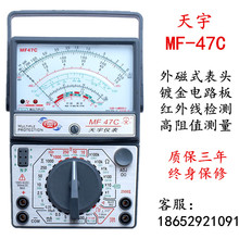 Упаковка почты Tianyu MF47C внешний магнитный указатель универсальный счетчик