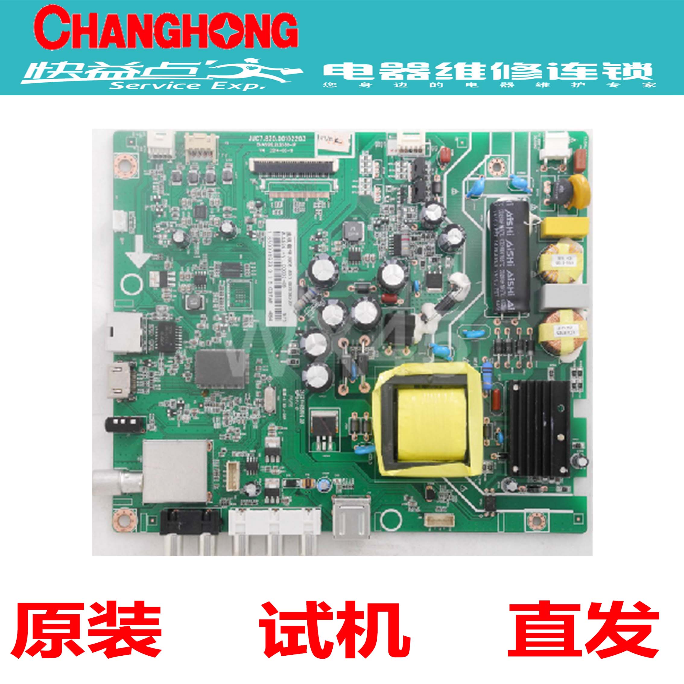 

Аксессуары для телевизора JUC7.820.00102203 LED39C2000LED42C2000 LED42C20NX