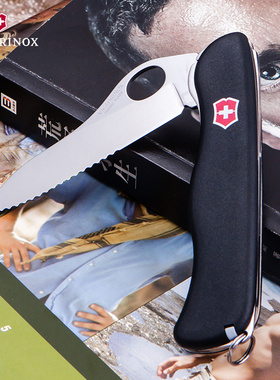 victorinox维氏瑞士军刀 130mm军刀户外多功能刀具 新骑士-原木55