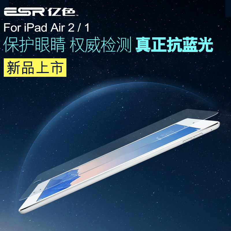 

Защитная пленка для экрана Esr Ipad Air2 Air Ipad5