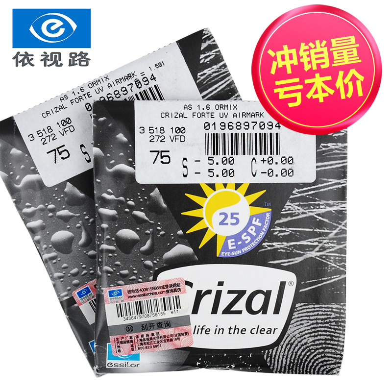 

Линзы для очков Essilor A3 1.60