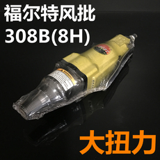 Пневматический шуруповерт