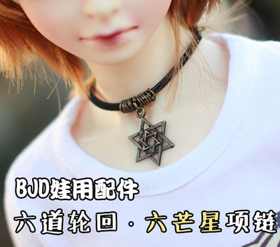 taobao agent 3 points 17 Male uncle BJD.SD.DD baby jacket with accessories! Six -reincarnation の Six Mang Xingxing Necklace Trip