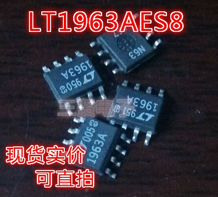 LT1963AES8 Регулируемое линейное стабилизатор. Платывание разборка можно снять непосредственно SOP-8 упаковка LT1963A