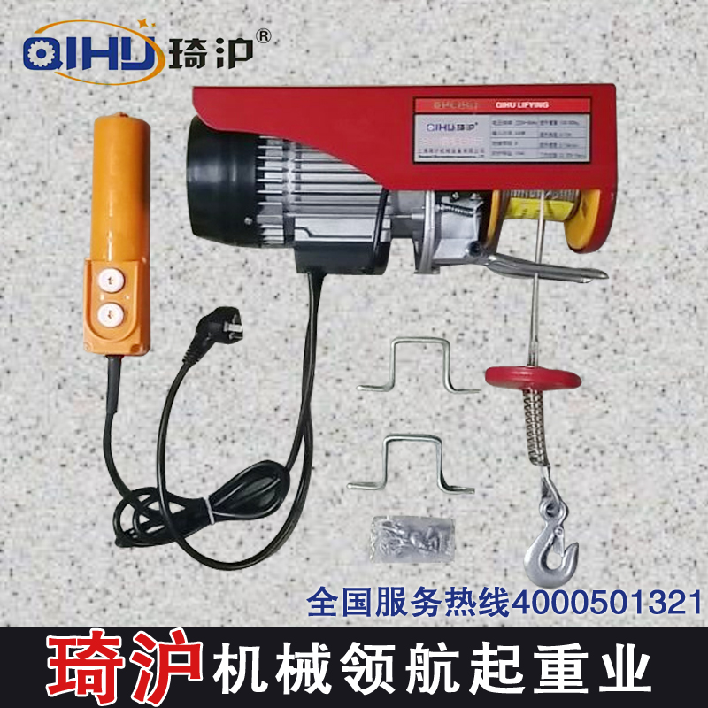 

Подъемный инструмент Qi Hu 220V