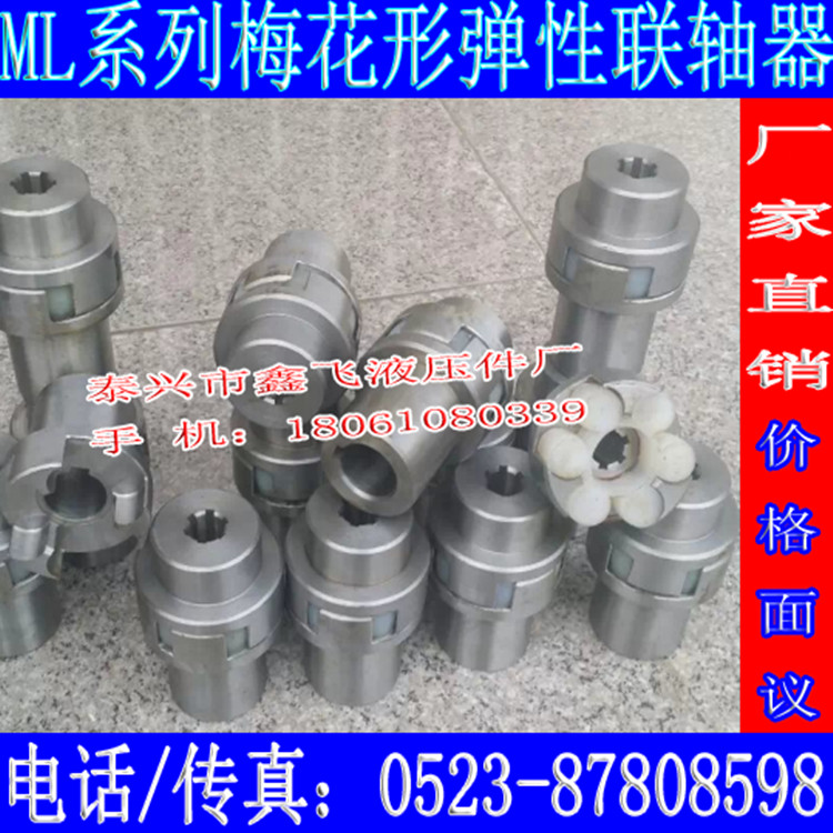 

Шарнир универсальный Taixing Xinfei hydraulic Factory ML1 ML2 ML3