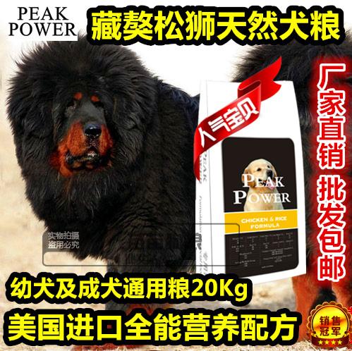 

корм для собак Peakpower 20kg
