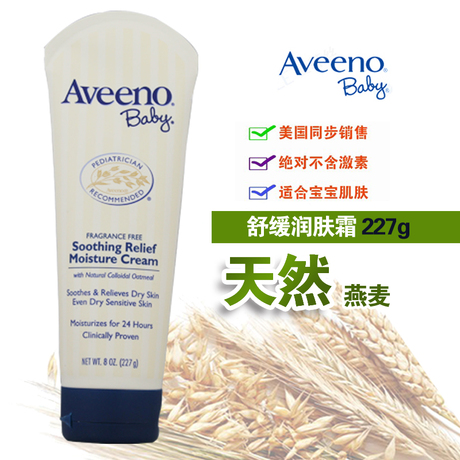 燕麦舒缓润肤乳