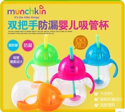 

поильник MUNCHKIN 14090902 360 BPA