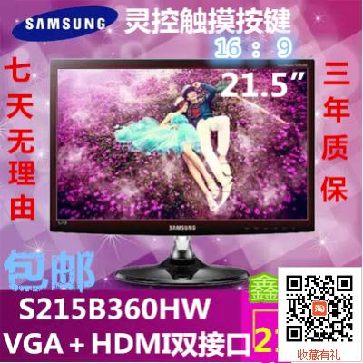 

ЖК-монитор Samsung LED 19 22 23.6 24 21.5